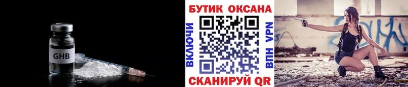 Бутират жидкий экстази  Надым 
