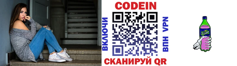 Codein Purple Drank  kraken ССЫЛКА  Надым 