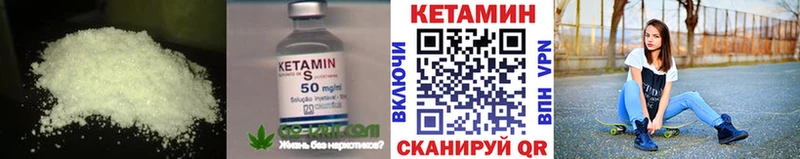 Кетамин ketamine наркошоп mega сайт Надым