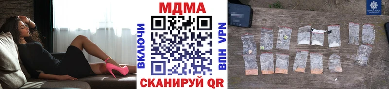купить наркотики сайты  кракен вход  МДМА crystal  Надым 