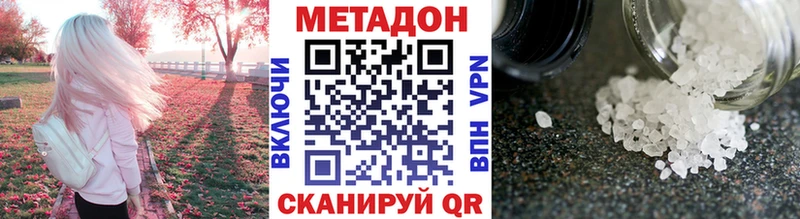 МЕТАДОН белоснежный Надым